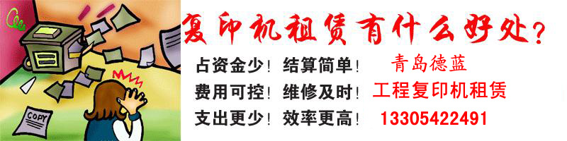 復(fù)印機(jī)租賃圖片/復(fù)印機(jī)租賃樣板圖 (3)