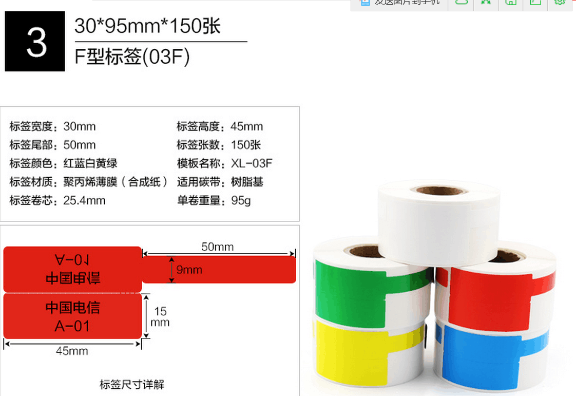 线缆标签