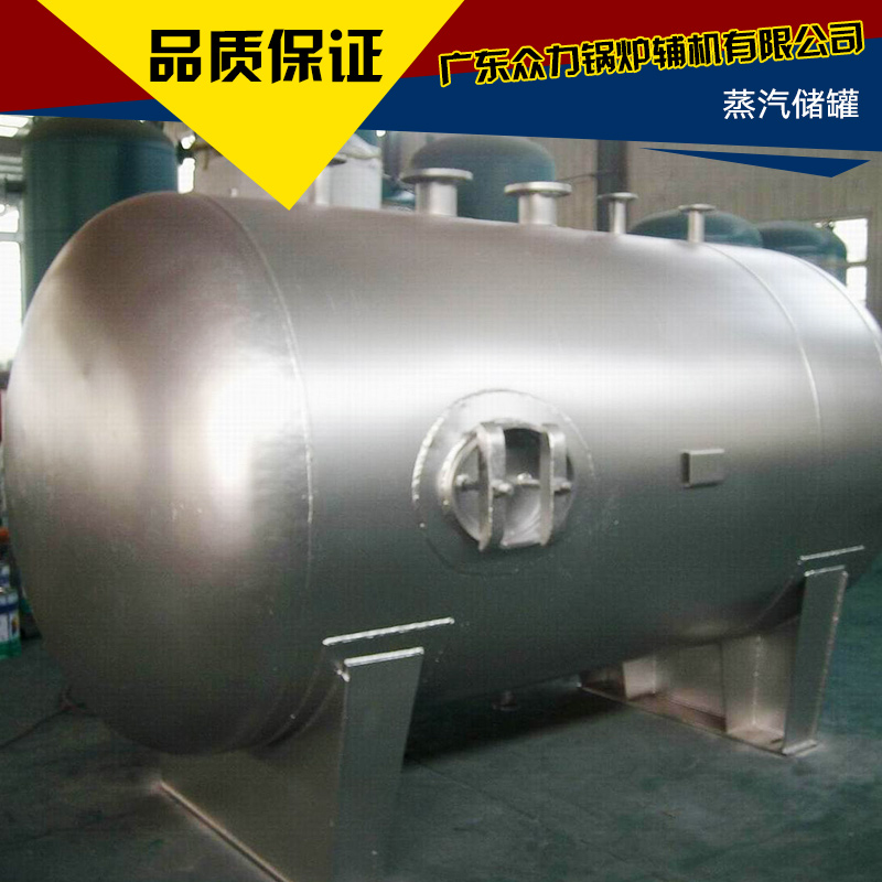 眾力蒸汽儲罐廠家圖片/眾力蒸汽儲罐廠家樣板圖 (3)