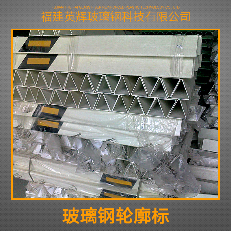 玻璃鋼輪廓圖片/玻璃鋼輪廓樣板圖 (2)