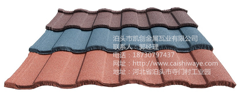 供應(yīng)各種型號(hào)羅馬彩石金屬瓦圖片