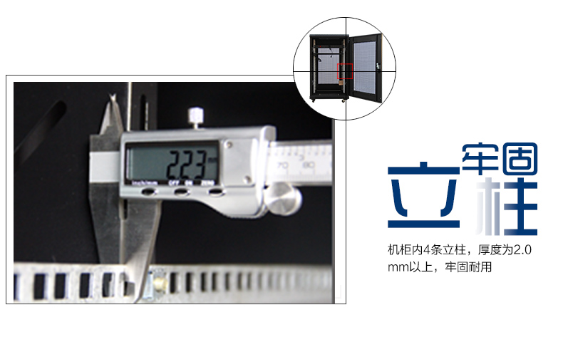 22U网络机柜