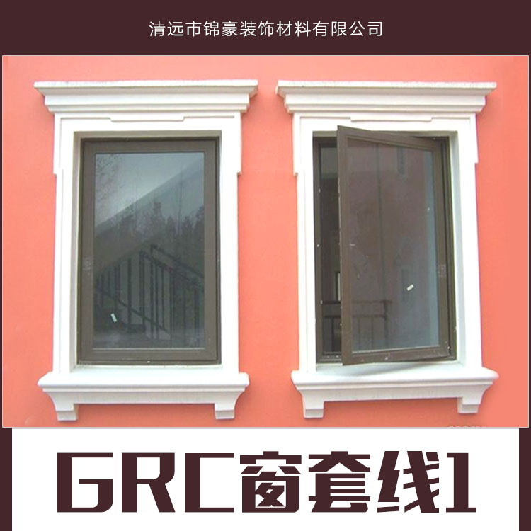 GRC窗套线产品供应GRC窗套线产品 铝合金窗套线 实木窗套线 外墙窗套线