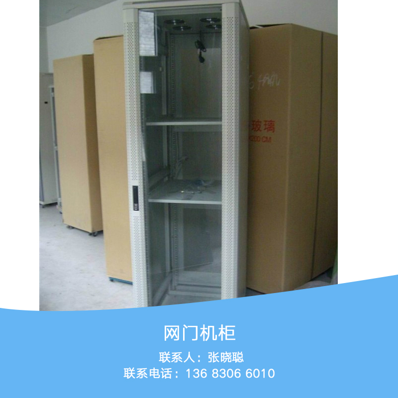 網(wǎng)門(mén)機(jī)柜圖片/網(wǎng)門(mén)機(jī)柜樣板圖 (3)
