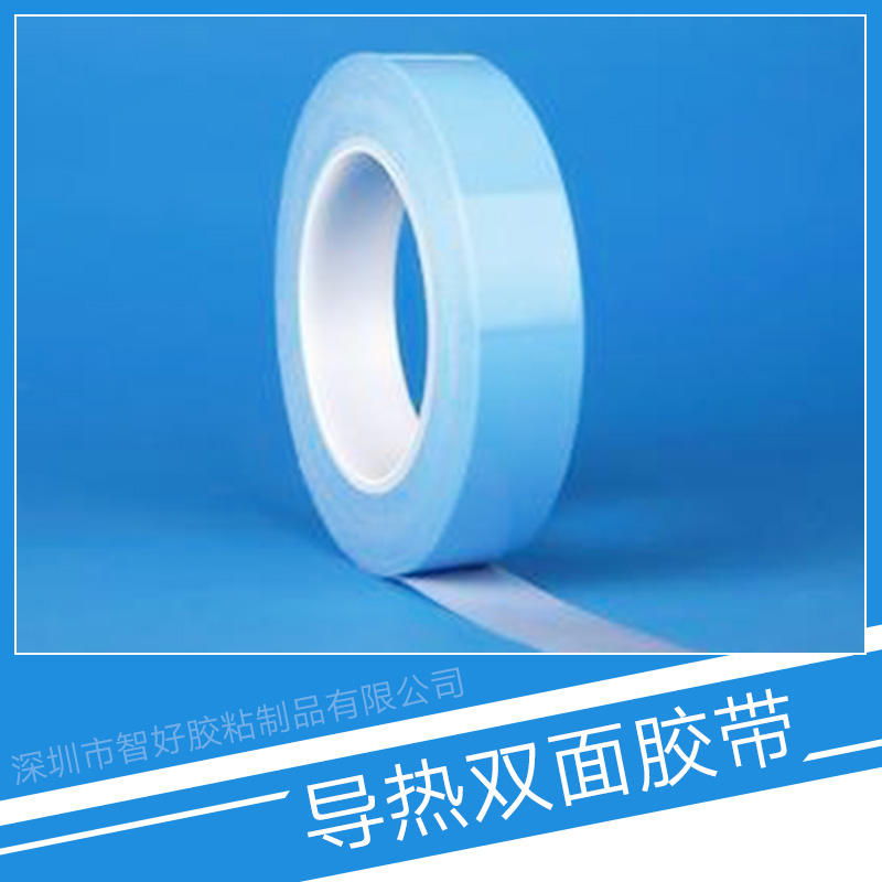 供應(yīng)導(dǎo)熱雙面膠帶 LED導(dǎo)熱雙面膠 導(dǎo)熱耐溫雙面膠帶 雙面膠帶