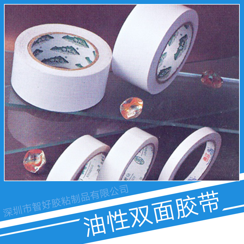 油性雙面膠帶圖片/油性雙面膠帶樣板圖 (4)