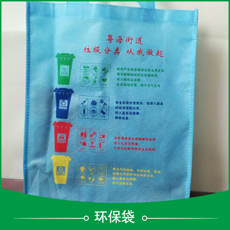 環(huán)保袋廠家直銷圖片/環(huán)保袋廠家直銷樣板圖 (4)