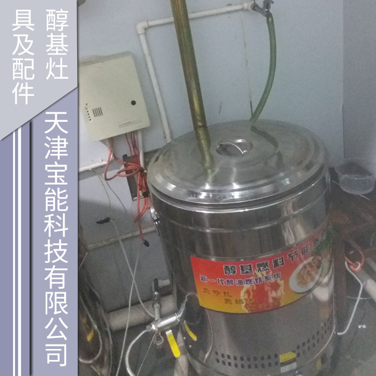 供应醇基灶具及配件 醇基燃料炉头 醇基灶具配件 醇基灶具图片