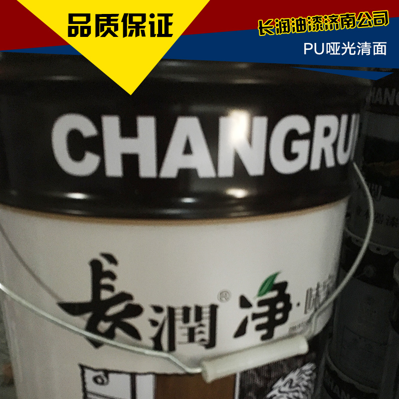 济南长润油漆供应PU哑光清面漆 抗划伤哑光清面漆 镜面哑光清面漆