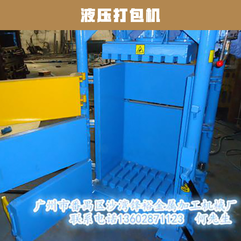 液壓打包機圖片/液壓打包機樣板圖 (2)