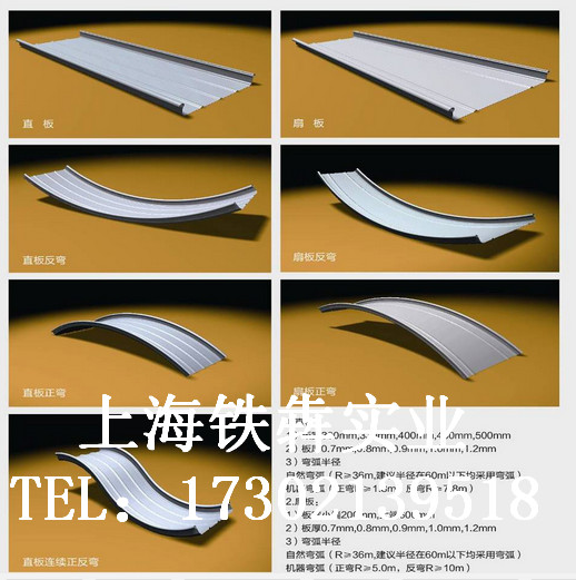 供應(yīng)鋁鎂錳屋面板 寶鋼鋁鎂錳墻面板價(jià)格