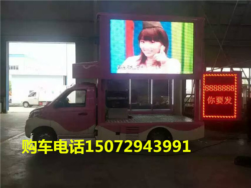 直銷戶外流動(dòng)LED宣傳廣告車圖片/直銷戶外流動(dòng)LED宣傳廣告車樣板圖 (3)