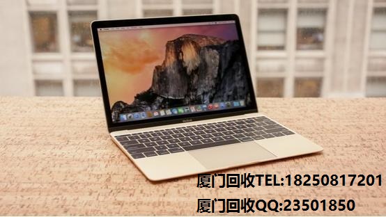 供應(yīng)廈門回收二手筆記本電腦蘋果、索尼、聯(lián)想、IBM、 戴爾惠普、東芝、華碩、宏基、神舟筆記本電腦