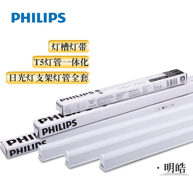 飞利浦BN058C T5LED支架一体化LED日光灯明皓支架图片