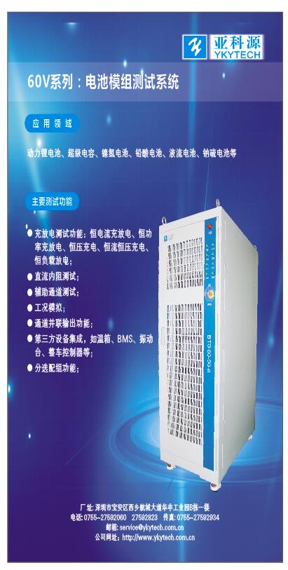 供應(yīng)電池模組測試系統(tǒng)