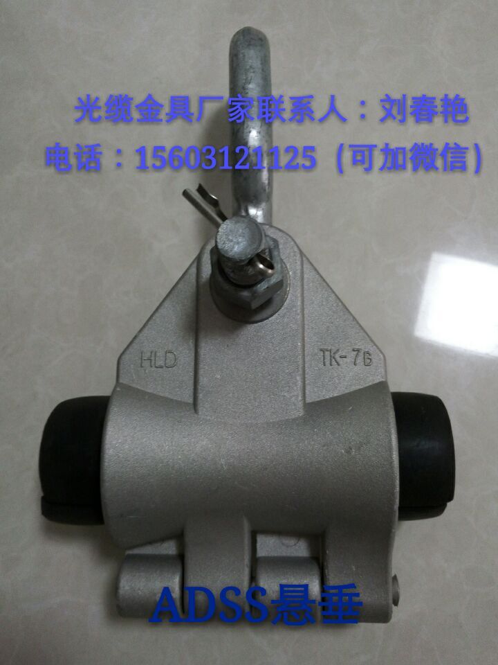 ADSS懸垂線夾 設(shè)備金具圖片