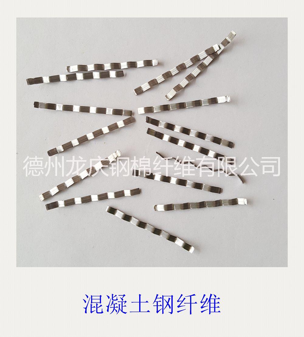 波紋鋼纖維圖片/波紋鋼纖維樣板圖 (4)
