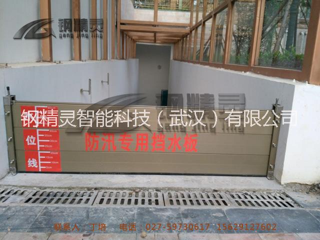 武漢鋁合金防汛擋水板 鋁合金防汛防洪擋水板 鋼精靈防汛擋水板 武漢擋水板廠家 洪設(shè)備 武漢鋁合金防汛擋水板 防洪擋水板