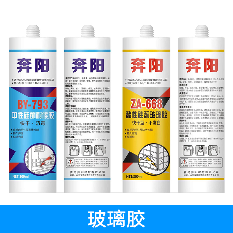 玻璃膠圖片/玻璃膠樣板圖 (3)