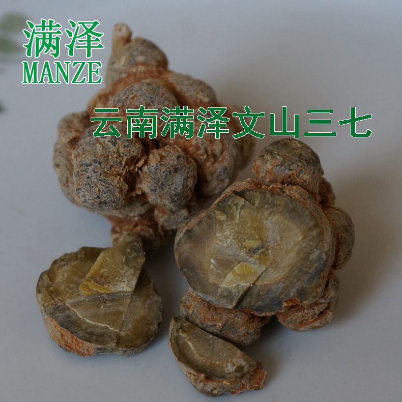 云南文山三七圖片