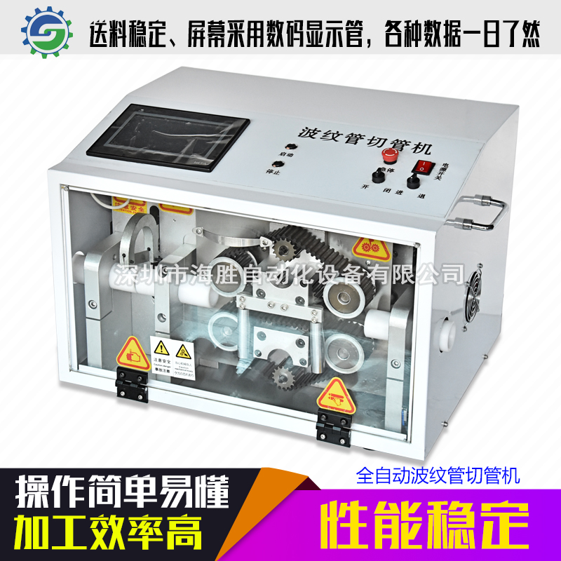 供應(yīng)廠家直銷HS-1200全自動波紋管切管機 全自動波紋管裁斷機