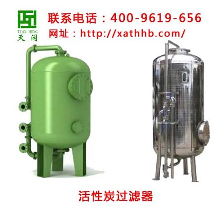 供應環(huán)?；钚蕴窟^濾器價格