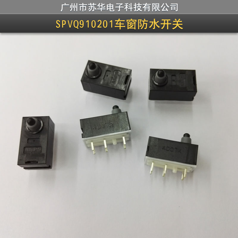 SPVQ910201车窗防水开关供应SPVQ910201车窗防水开关 车窗升降开关 防水按钮开关