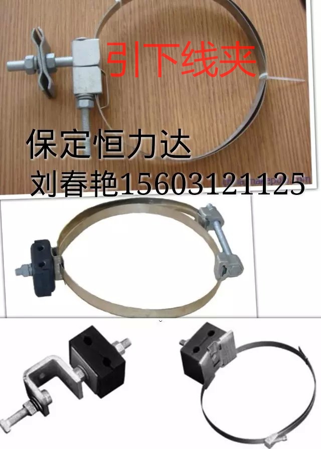 ADSS專用引下線夾含鋼帶及夾塊圖片