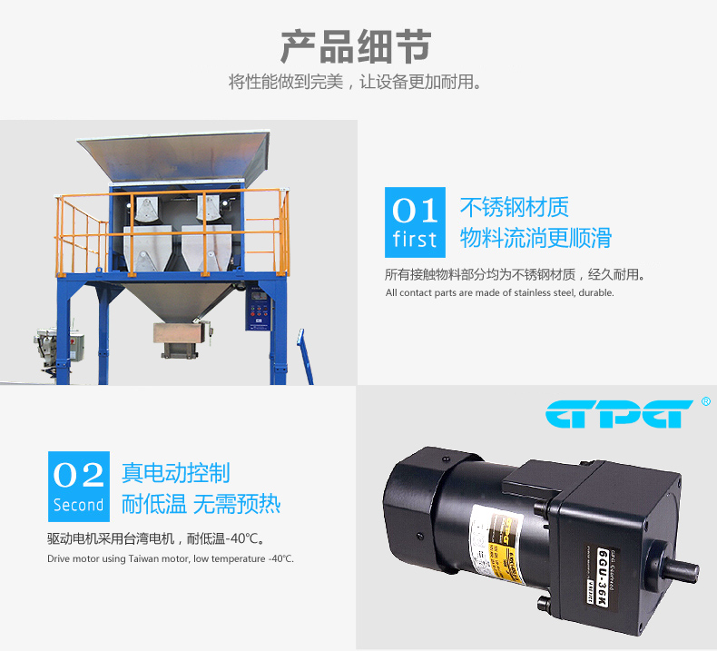 自動玉米包裝稱圖片