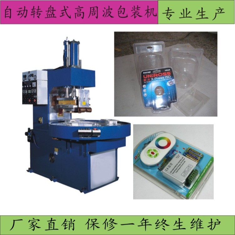 高頻熱合機(jī)、高周波熔接機(jī)圖片/高頻熱合機(jī)、高周波熔接機(jī)樣板圖 (2)