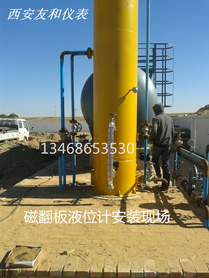 磁翻板液位計圖片/磁翻板液位計樣板圖 (1)