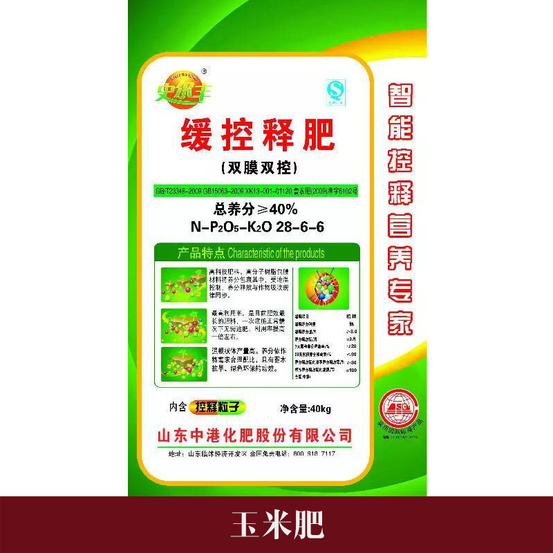 玉米肥圖片/玉米肥樣板圖 (2)