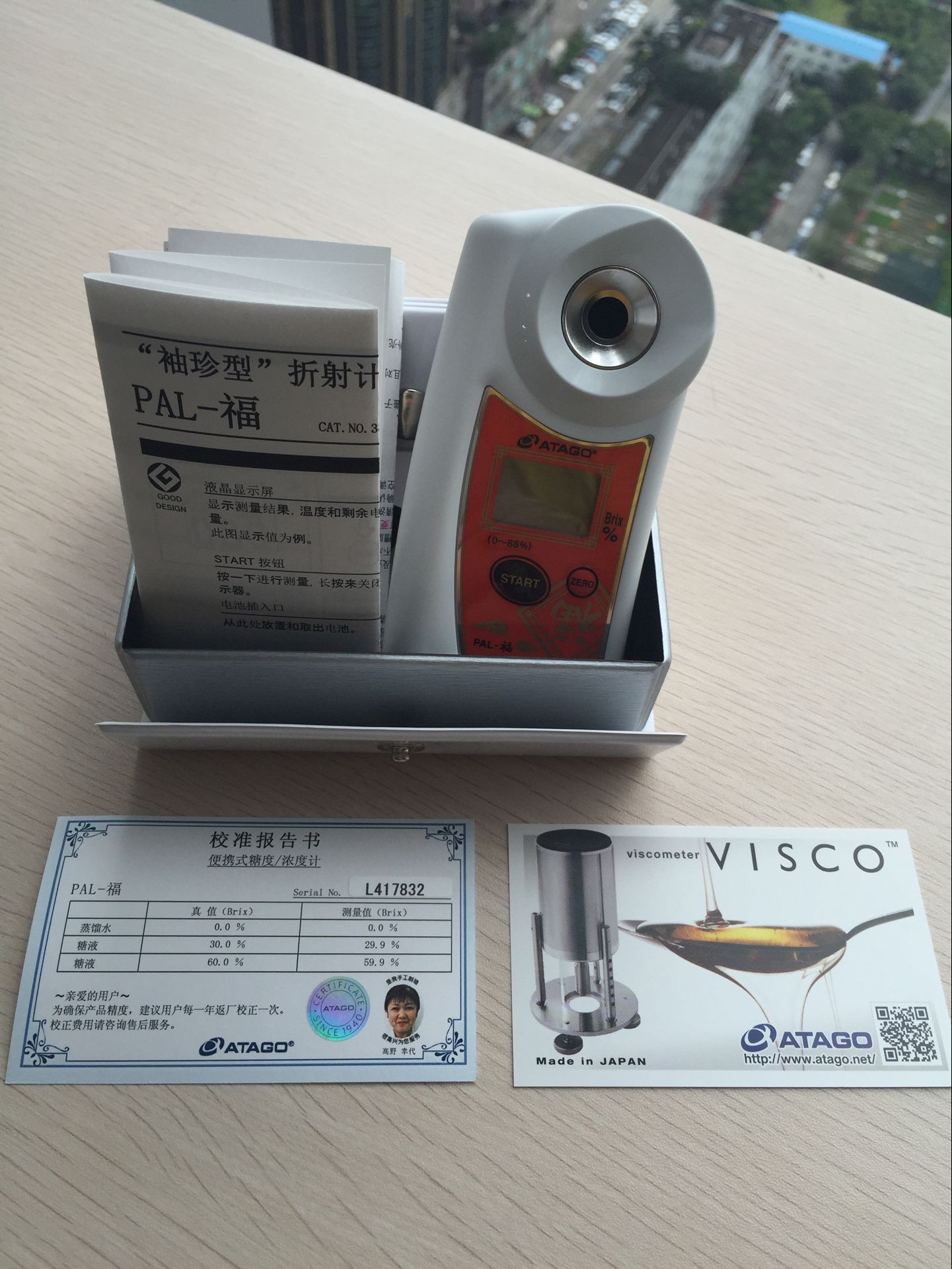 供應(yīng)糖稀數(shù)顯折射儀，折射儀型號(hào)