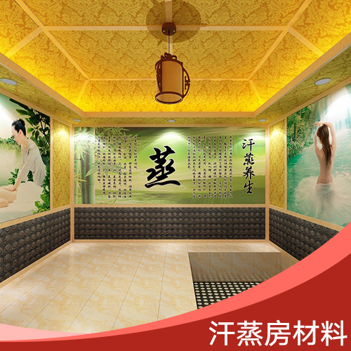 汗蒸房材料 汗蒸房材料批發(fā) 汗蒸房材料定制
