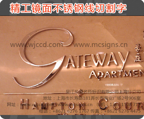 鏡面不銹鋼立體字圖片/鏡面不銹鋼立體字樣板圖 (2)