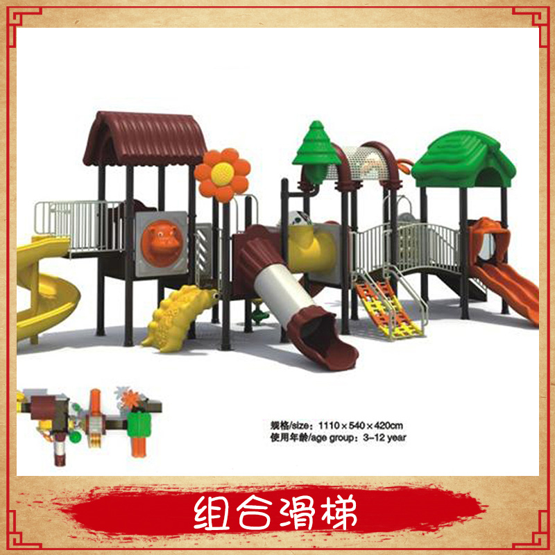 組合滑梯圖片/組合滑梯樣板圖 (3)