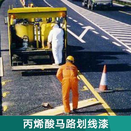 供应河南郑州道路标线漆划线漆，车位标线漆划线漆，人行道标线漆划线漆，河南标线漆划线漆，各色划线漆标线漆