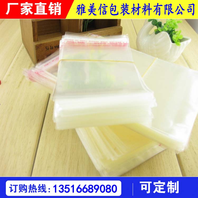 專業(yè)生產(chǎn)pe  opp系類膠袋