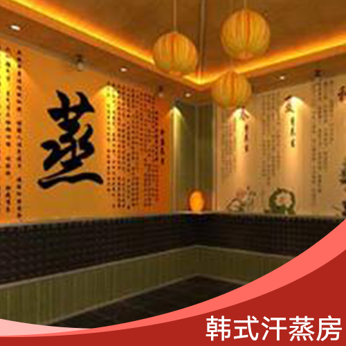 韓式汗蒸房圖片/韓式汗蒸房樣板圖 (1)
