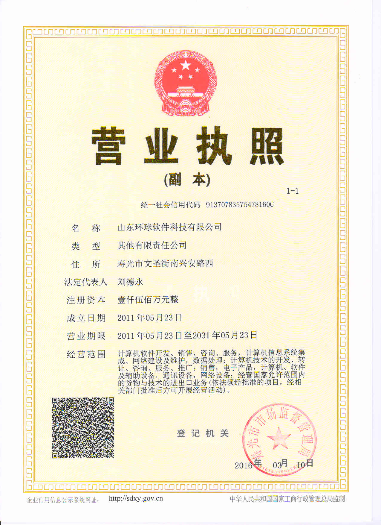 供應(yīng)黨費收繳系統(tǒng)