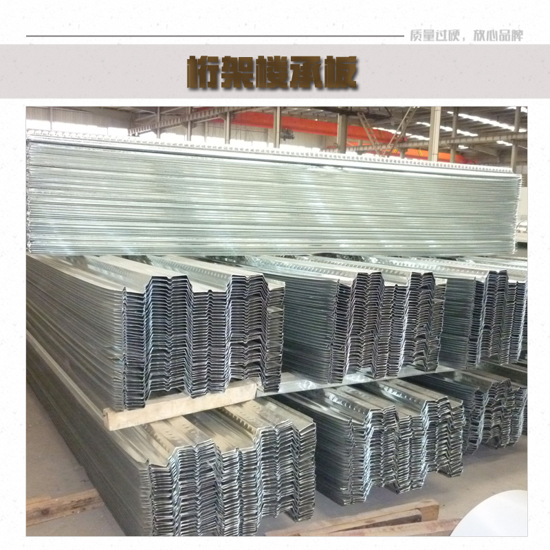 桁架樓承板圖片/桁架樓承板樣板圖 (4)