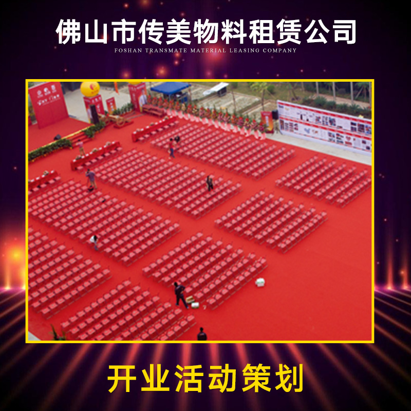 活動策劃圖片/活動策劃樣板圖 (2)