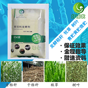 秸稈發(fā)酵劑發(fā)酵秸稈秸稈飼料秸稈喂牛養(yǎng)牛場*秸稈發(fā)酵劑批發(fā)價格