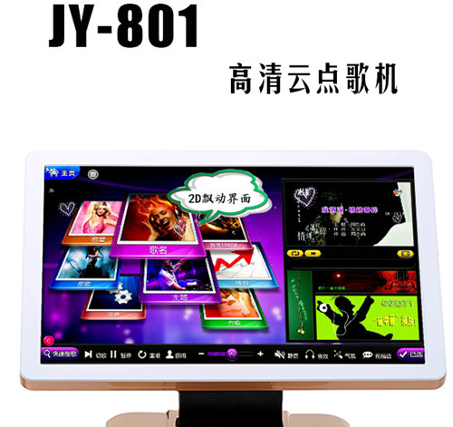 JY-801高清標準版3000G圖片/JY-801高清標準版3000G樣板圖 (3)