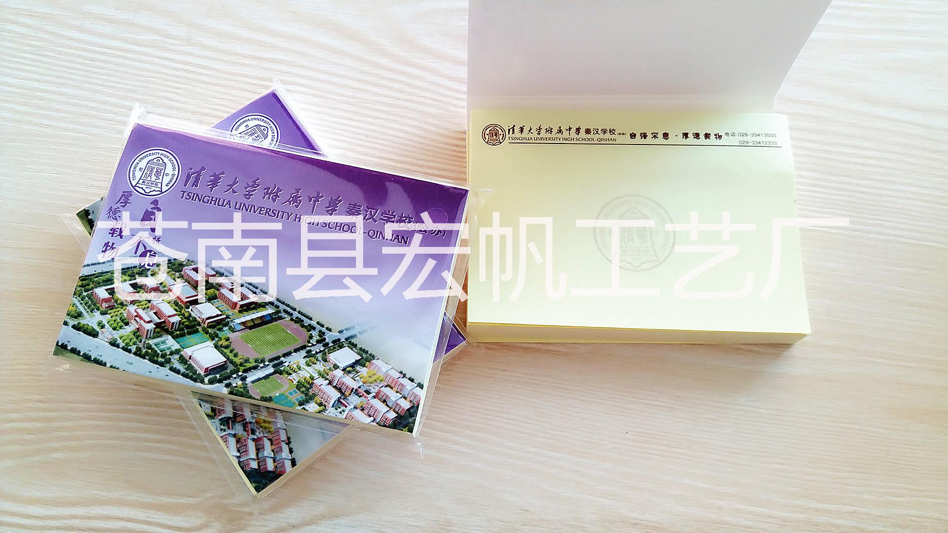 供應(yīng)環(huán)保便利貼定做 郵政、銀行便利貼定做 各類宣傳便利貼定做