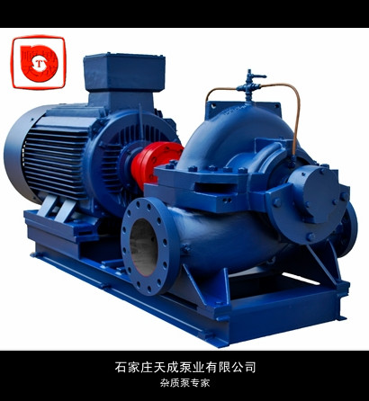 供應(yīng)s型中開(kāi)雙吸泵+雙吸泵工廠直銷(xiāo)，雙吸泵，s型泵，中開(kāi)泵