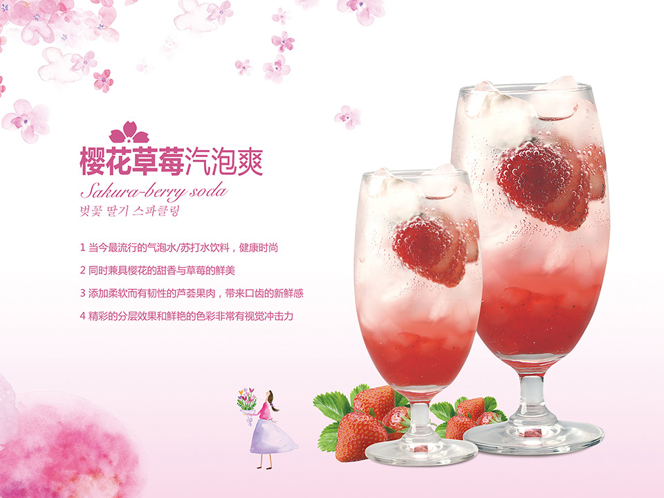 優(yōu)格花園冰淇淋加盟-雙醇凍奶茶圖片/優(yōu)格花園冰淇淋加盟-雙醇凍奶茶樣板圖 (1)