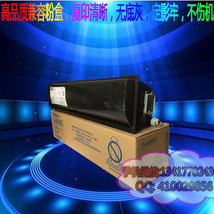 東芝T-4590C粉盒256粉盒圖片/東芝T-4590C粉盒256粉盒樣板圖 (1)
