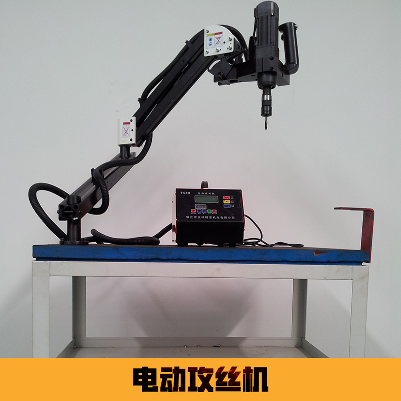 電動攻絲機 萬向電動攻絲機 電動數(shù)控攻絲機 電動攻牙機