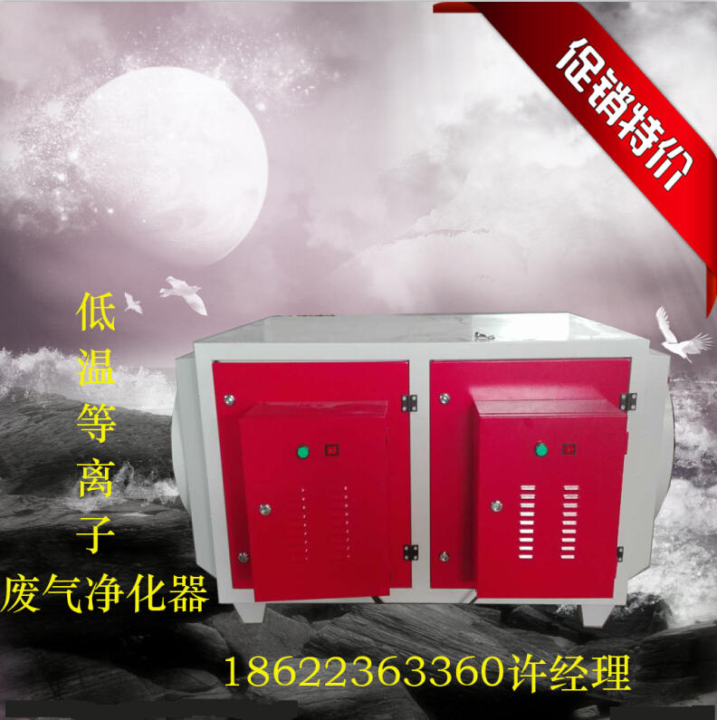 工業(yè)工廠車間低溫等離子廢氣凈化器圖片